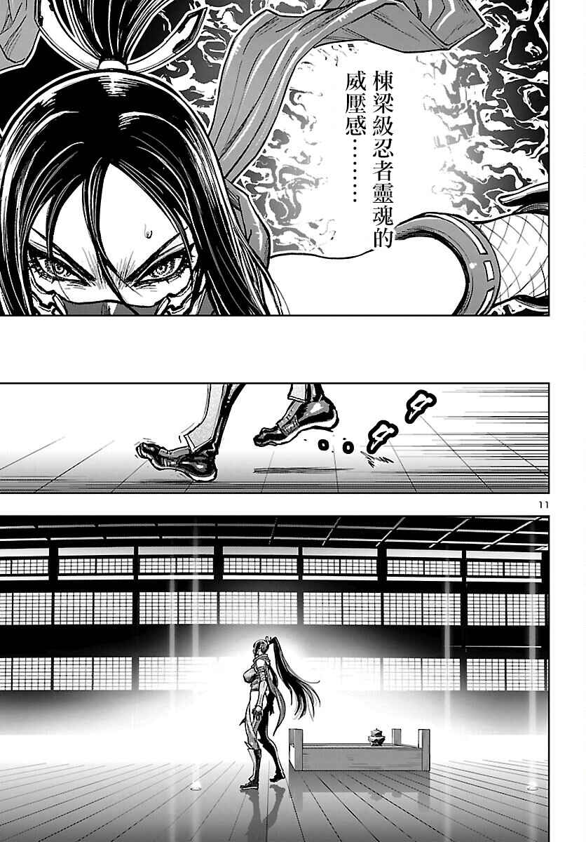 Ninja Slayer - Kyoto Heru on Asu Chapter 8 - Page 12