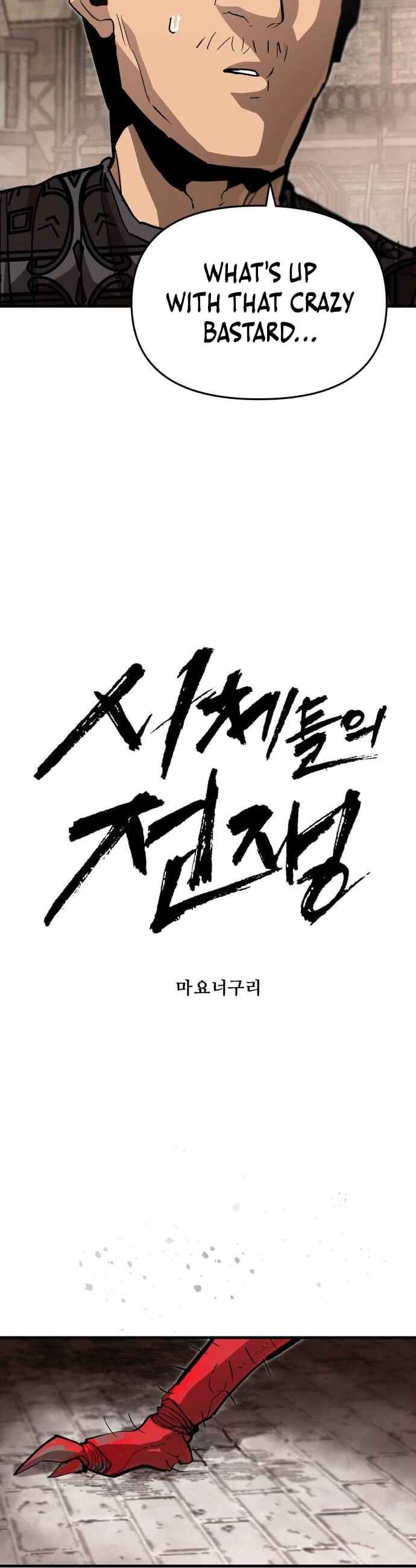 Siche-deul ui Jeonjaeng Chapter 21 - Page 7