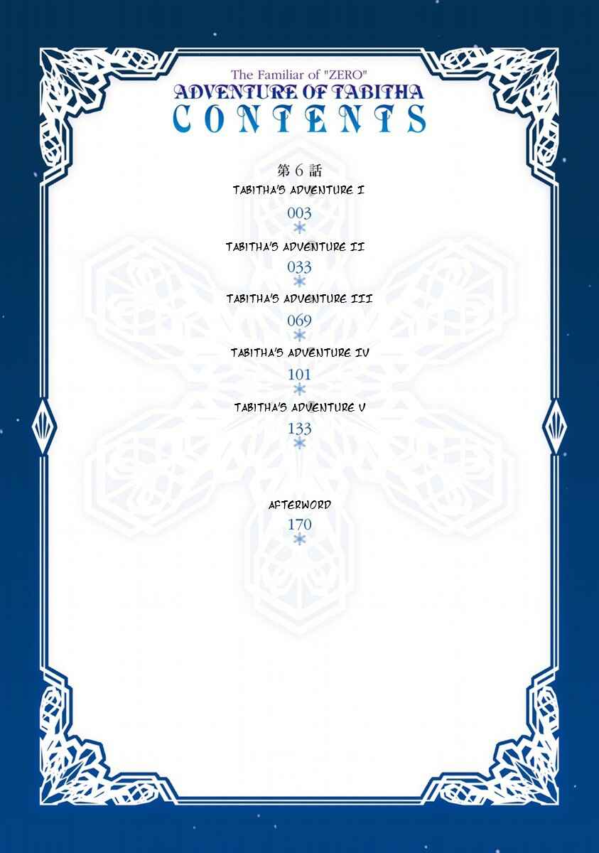 Zero no Tsukaima Gaiden: Tabasa no Bouken Chapter 21 - Page 4