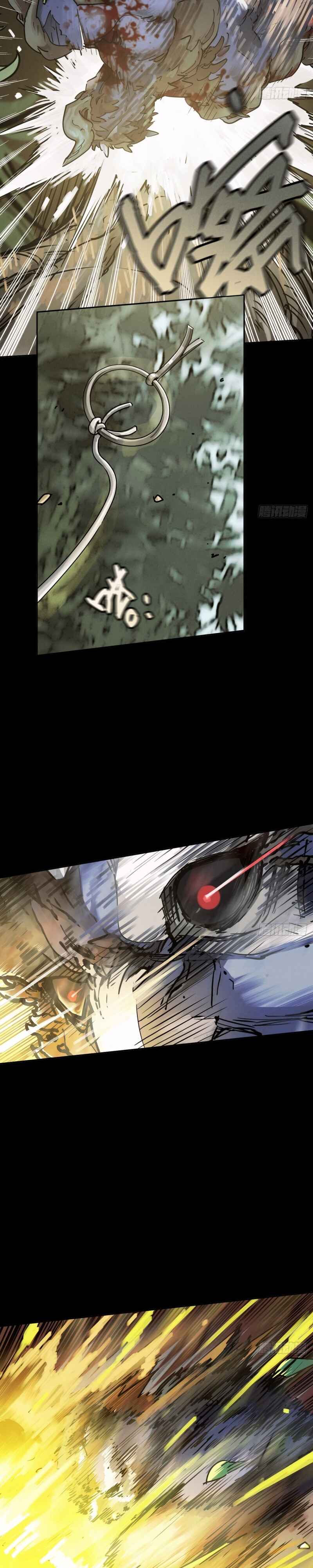 Trace of Doomsday Chapter 97 - Page 2