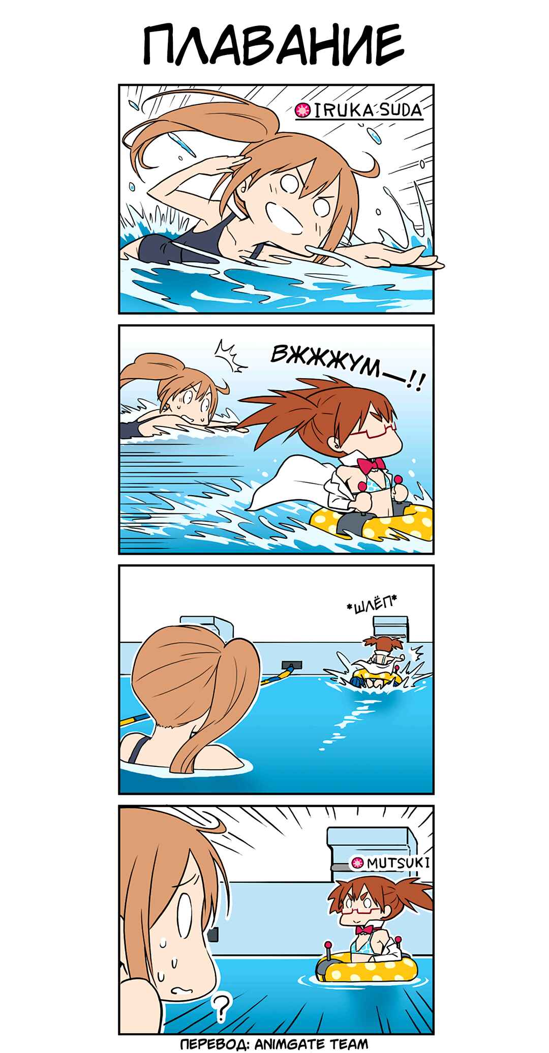 Transfer Student Festival Chapter 2 - Page 1