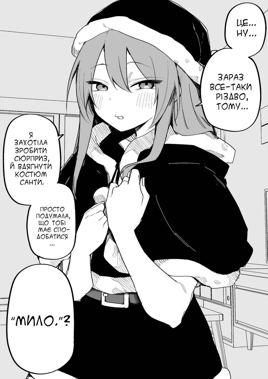 Moto Azadarake no Kanojo ga Shinpai de Chapter 30 - Page 2