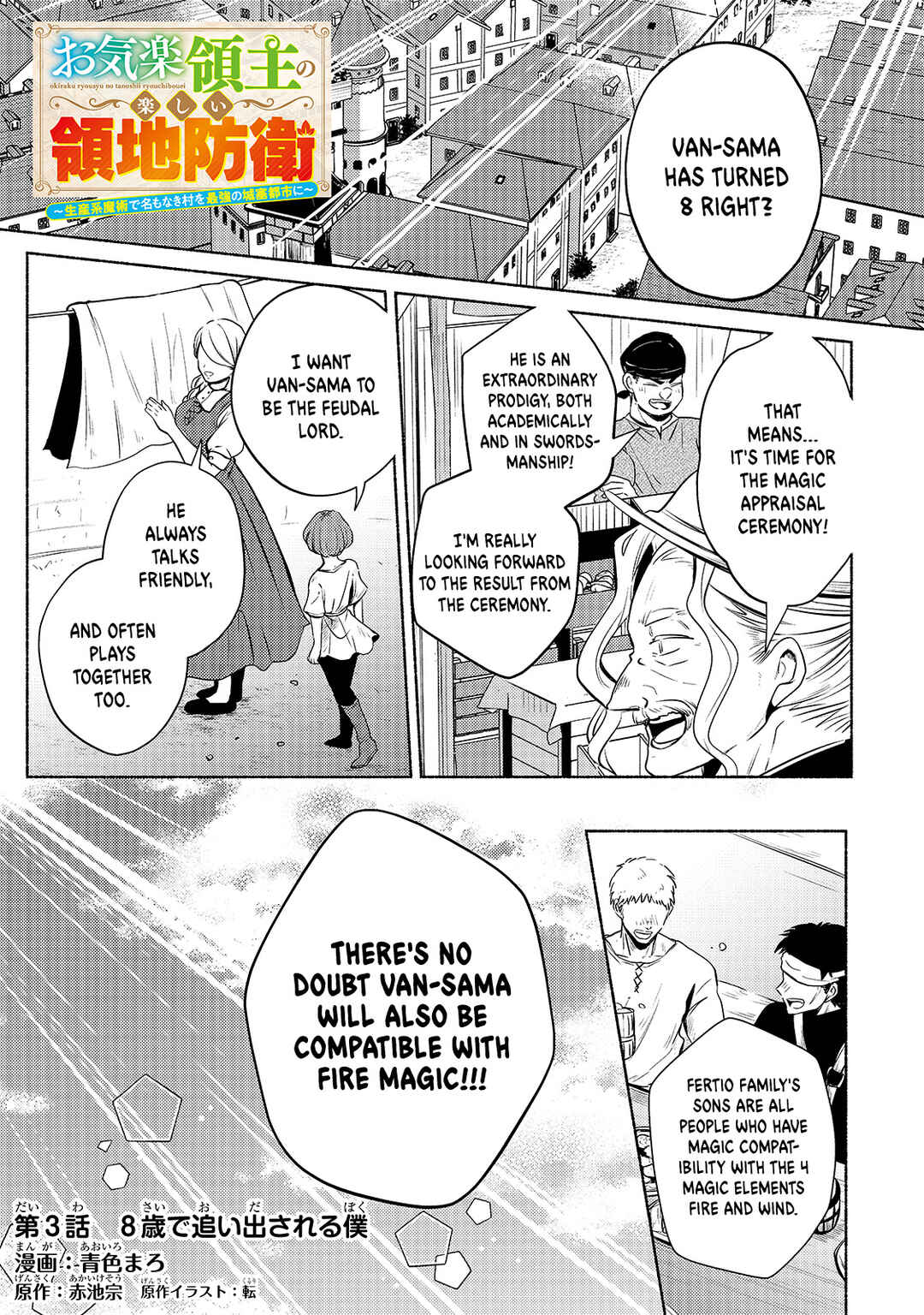 Okiraku Ryoushu no Tanoshii Ryouchi Bouei ~Seisan-kei Majutsu de Na mo na Kimura wo Saikyou no Jousai Toshi ni~ Chapter 3 - Page 2