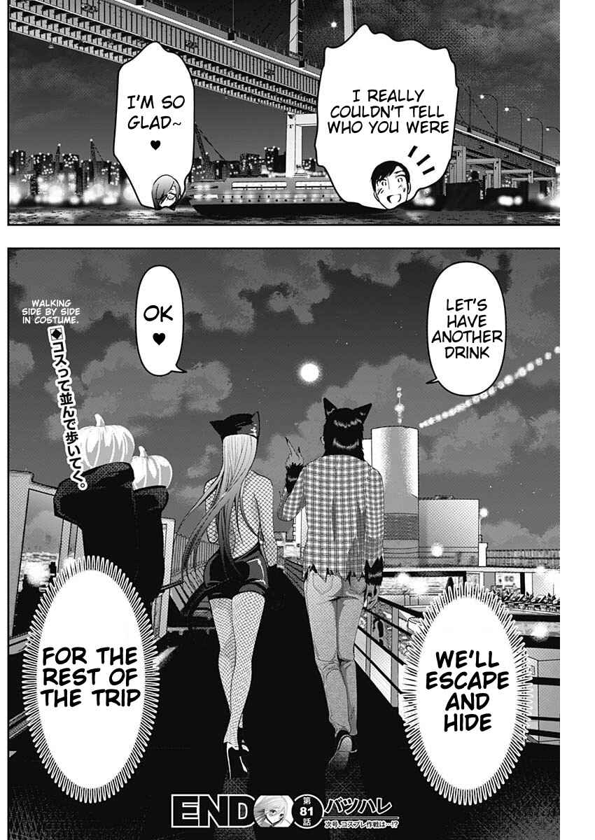 Batsu-Hare Chapter 81 - Page 12