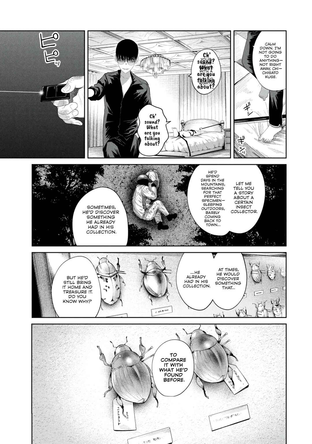 Musume no Shinshitsu Chapter 8 - Page 5
