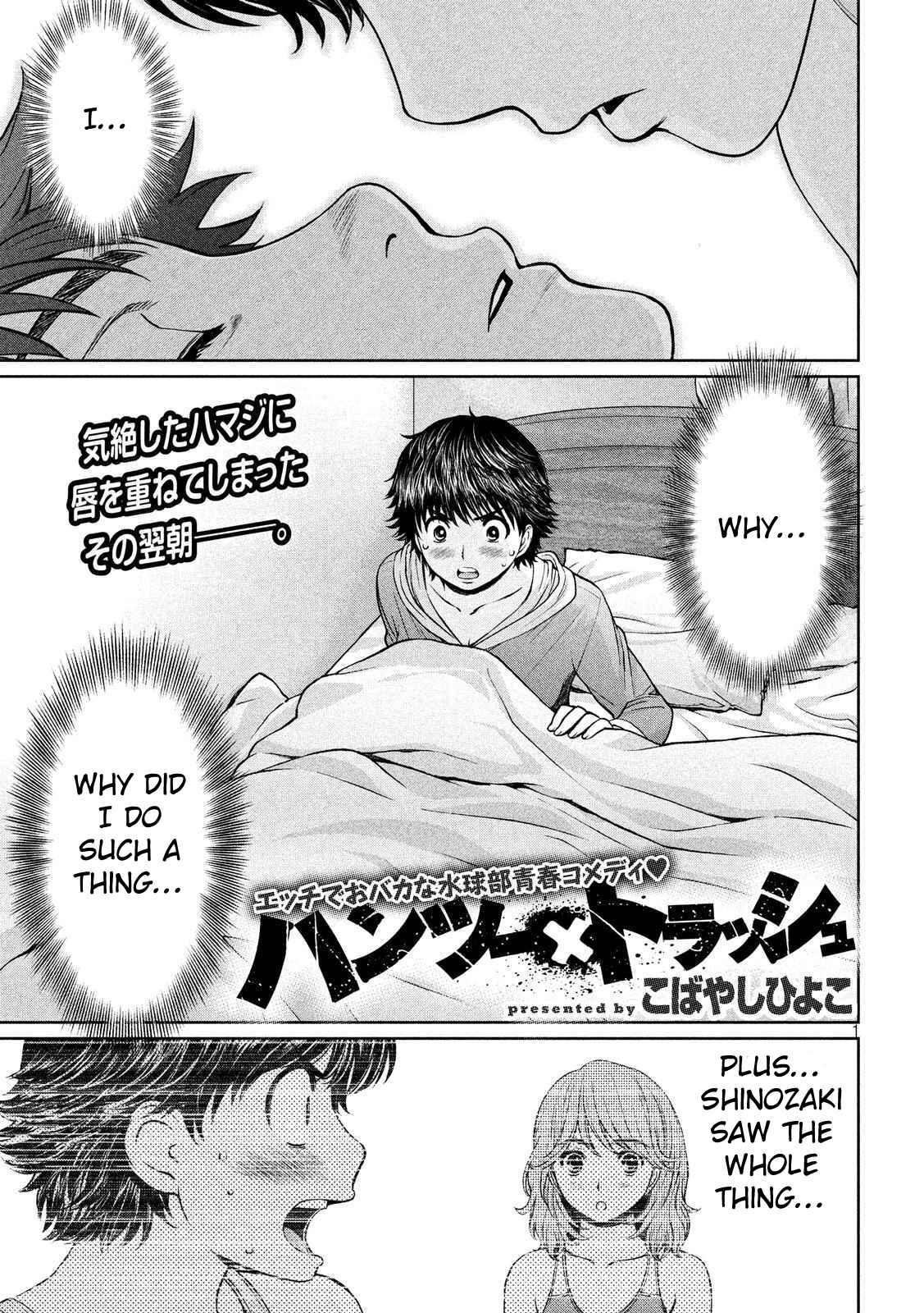 Hantsu x Trash Chapter 138 - Page 2