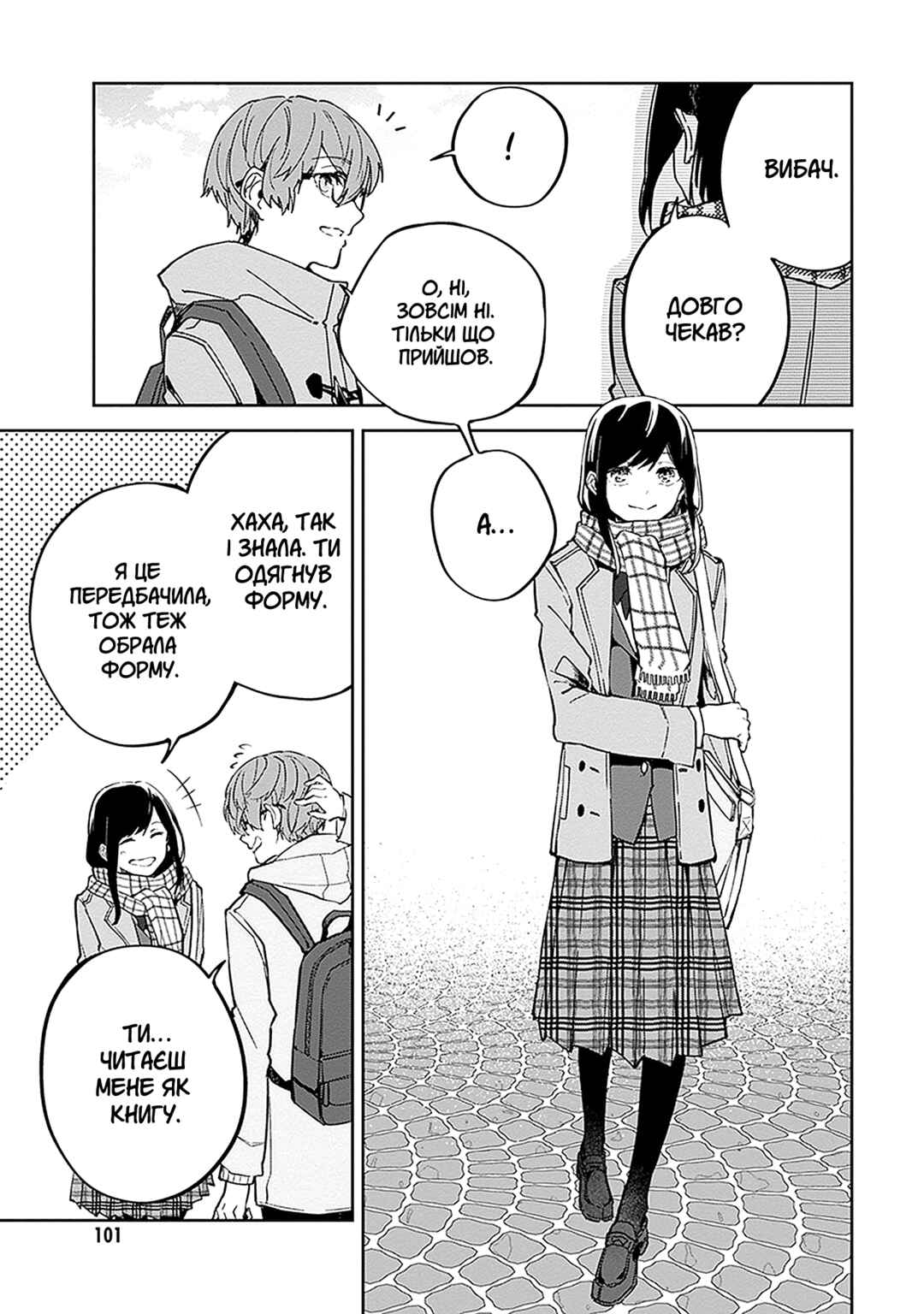 Hatsukoi Losstime Chapter 3 - Page 13