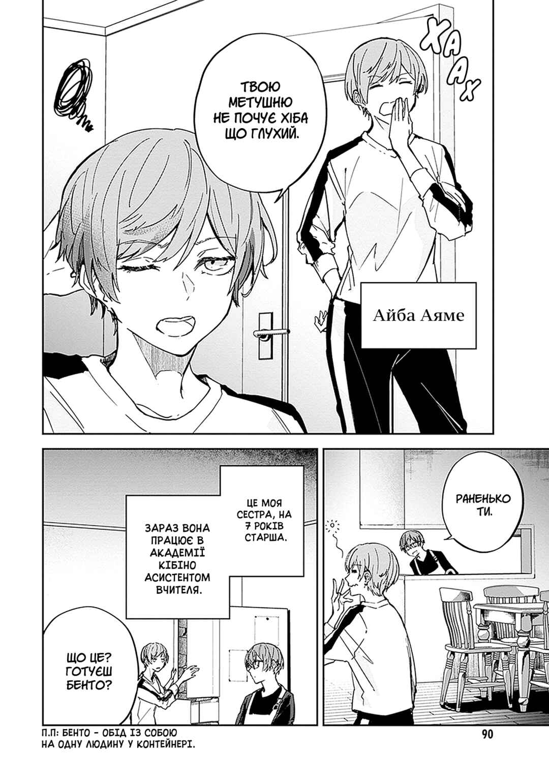 Hatsukoi Losstime Chapter 3 - Page 2