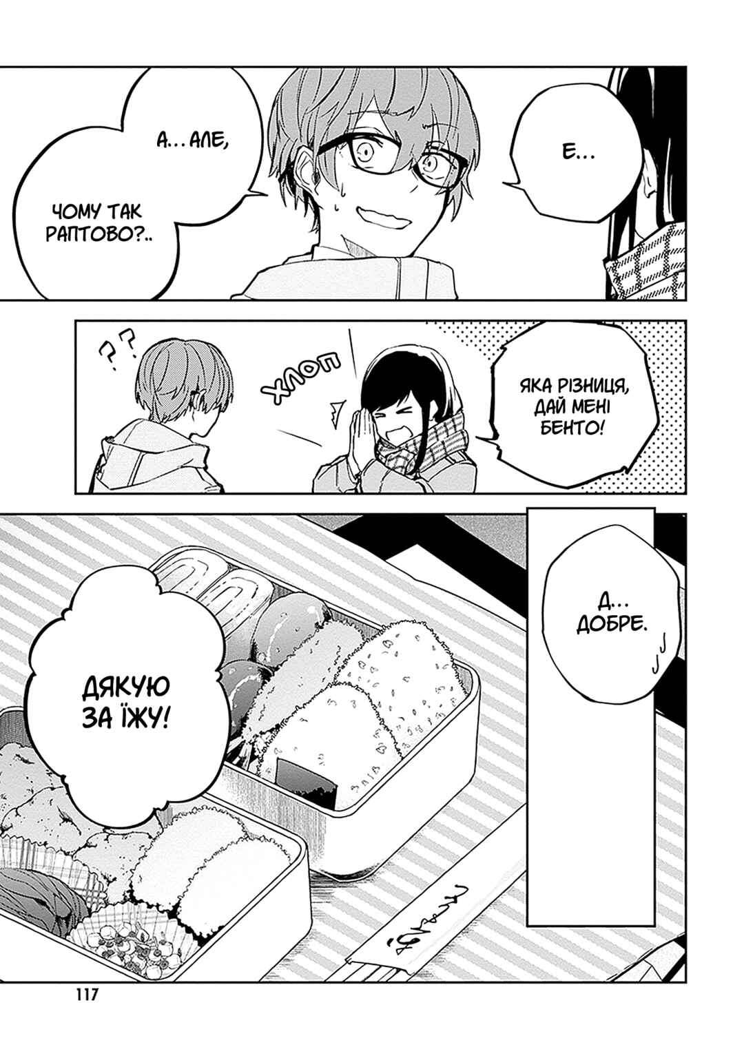 Hatsukoi Losstime Chapter 3 - Page 29