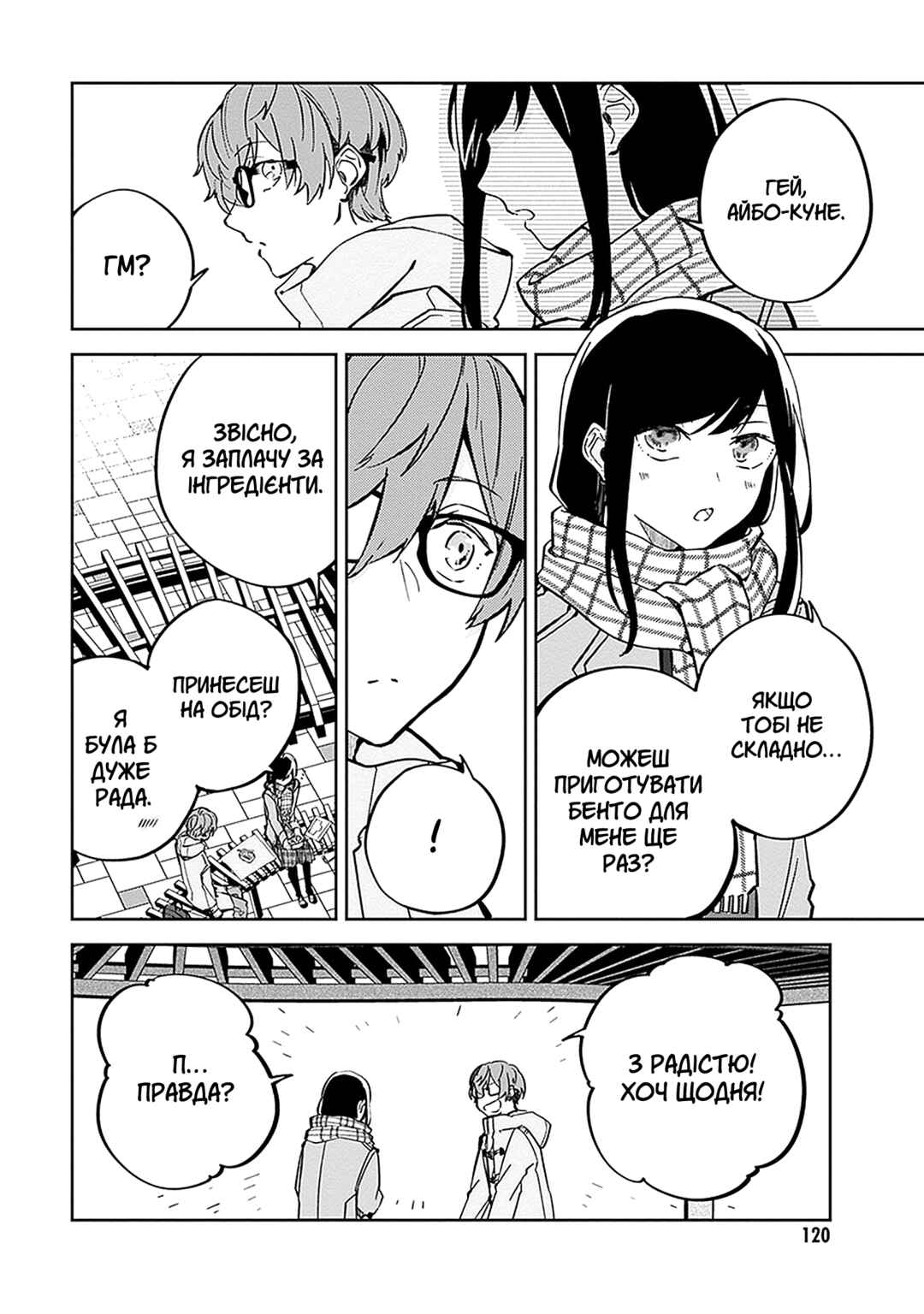 Hatsukoi Losstime Chapter 3 - Page 32