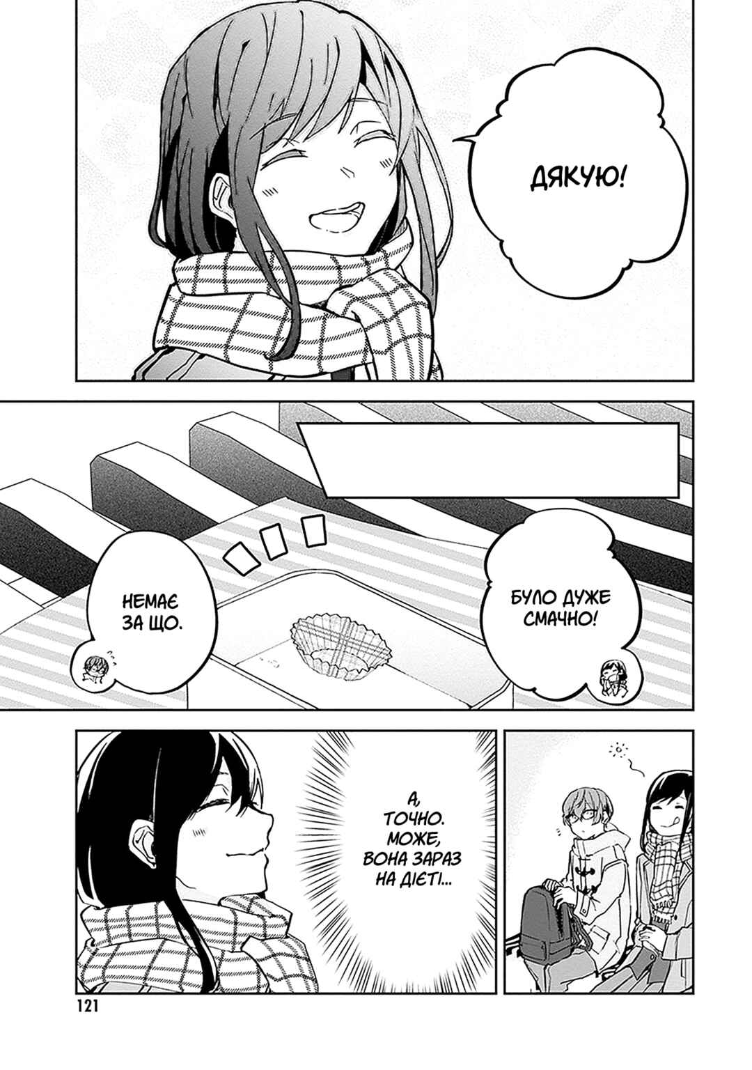 Hatsukoi Losstime Chapter 3 - Page 33