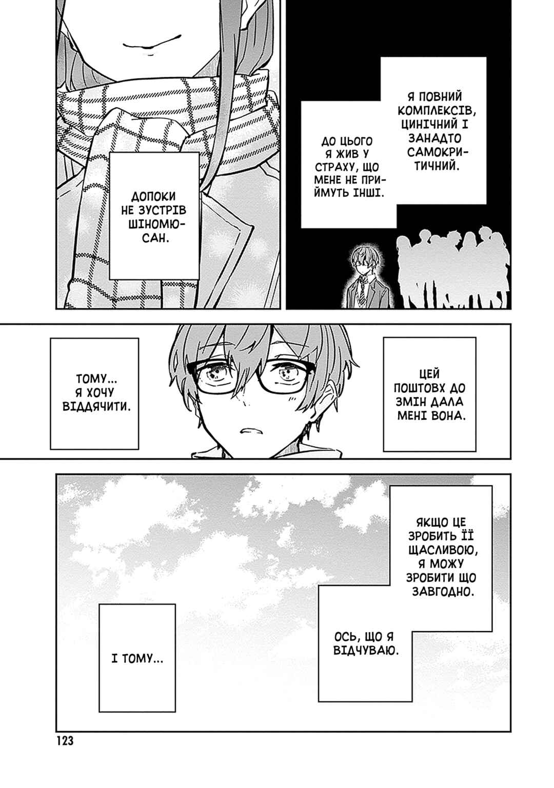 Hatsukoi Losstime Chapter 3 - Page 35
