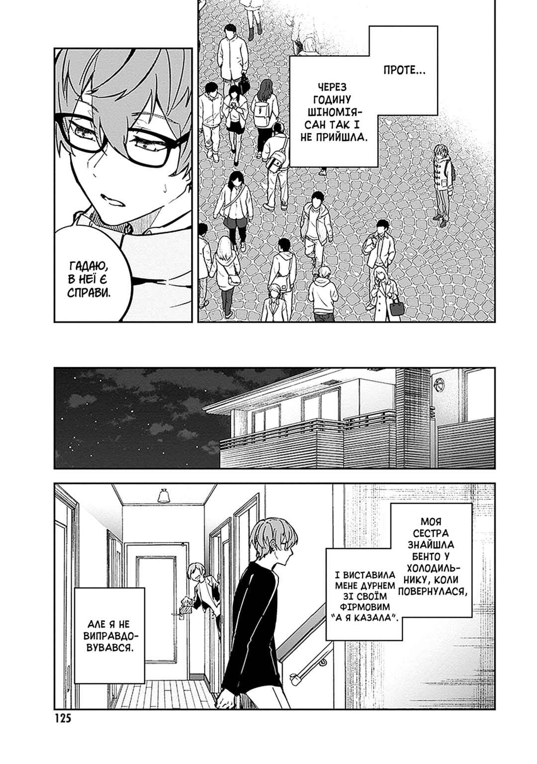 Hatsukoi Losstime Chapter 3 - Page 37
