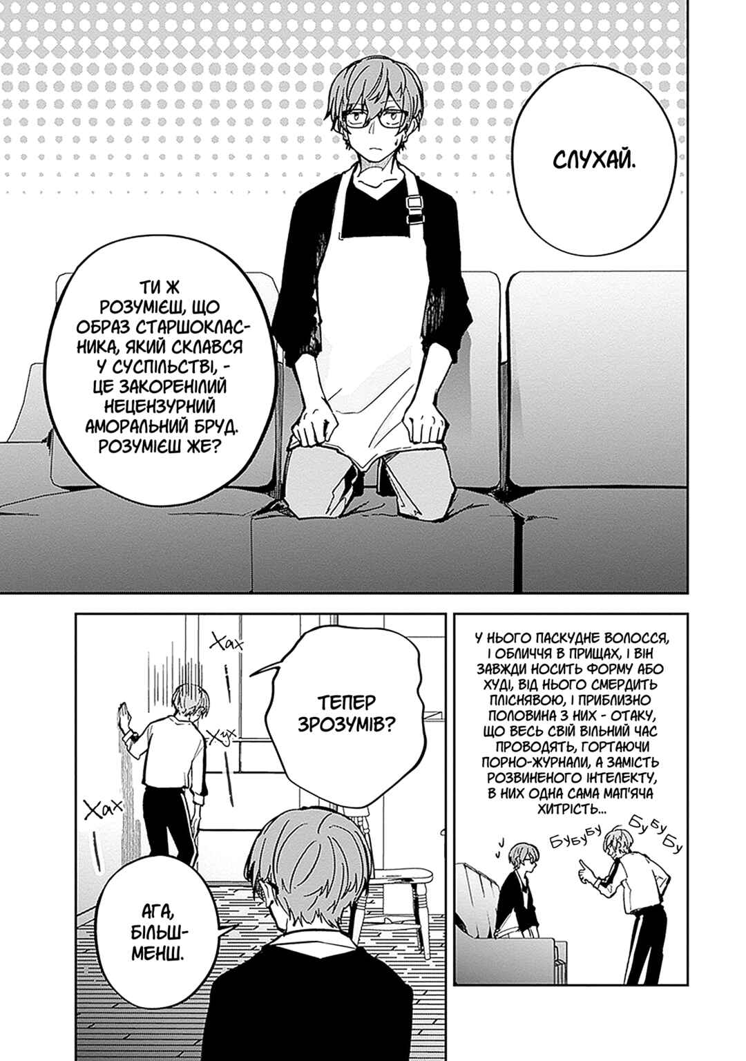Hatsukoi Losstime Chapter 3 - Page 9