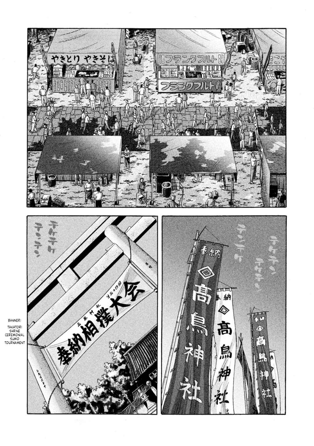 Rice Shoulder Chapter 1 - Page 1