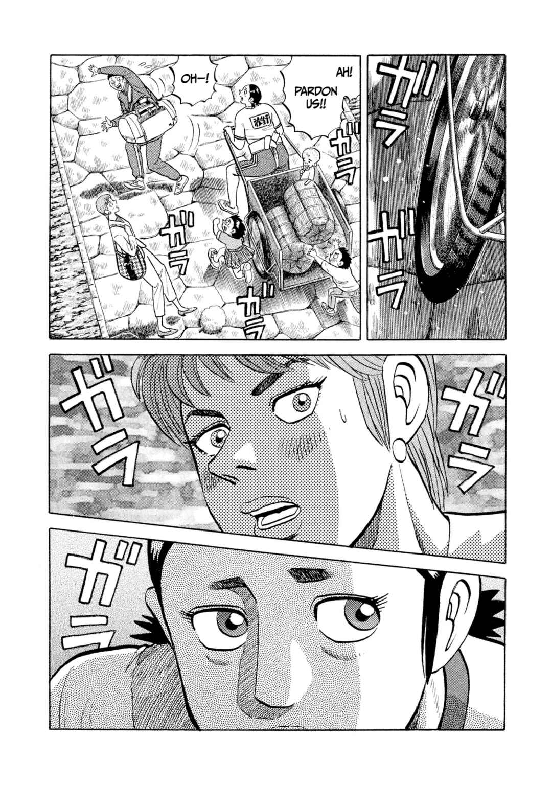 Rice Shoulder Chapter 1 - Page 13