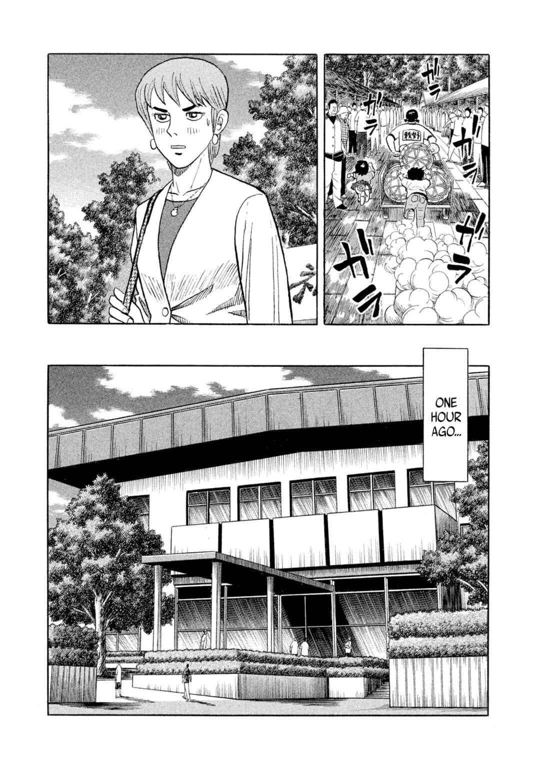 Rice Shoulder Chapter 1 - Page 14