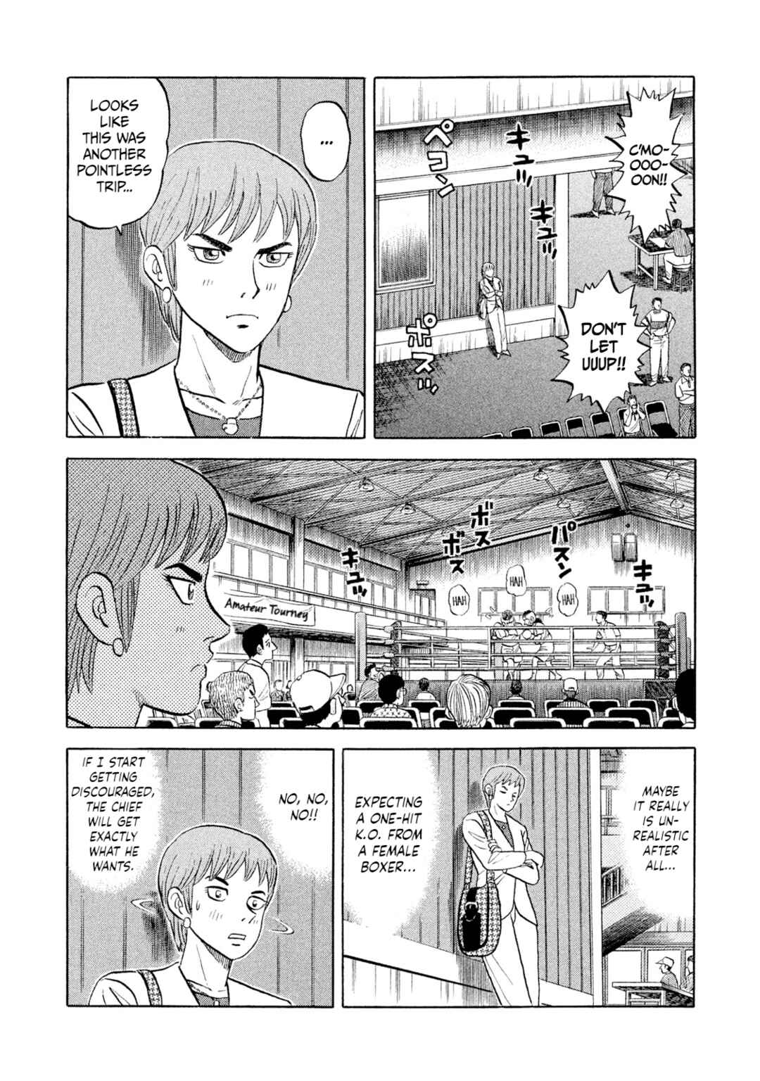 Rice Shoulder Chapter 1 - Page 16
