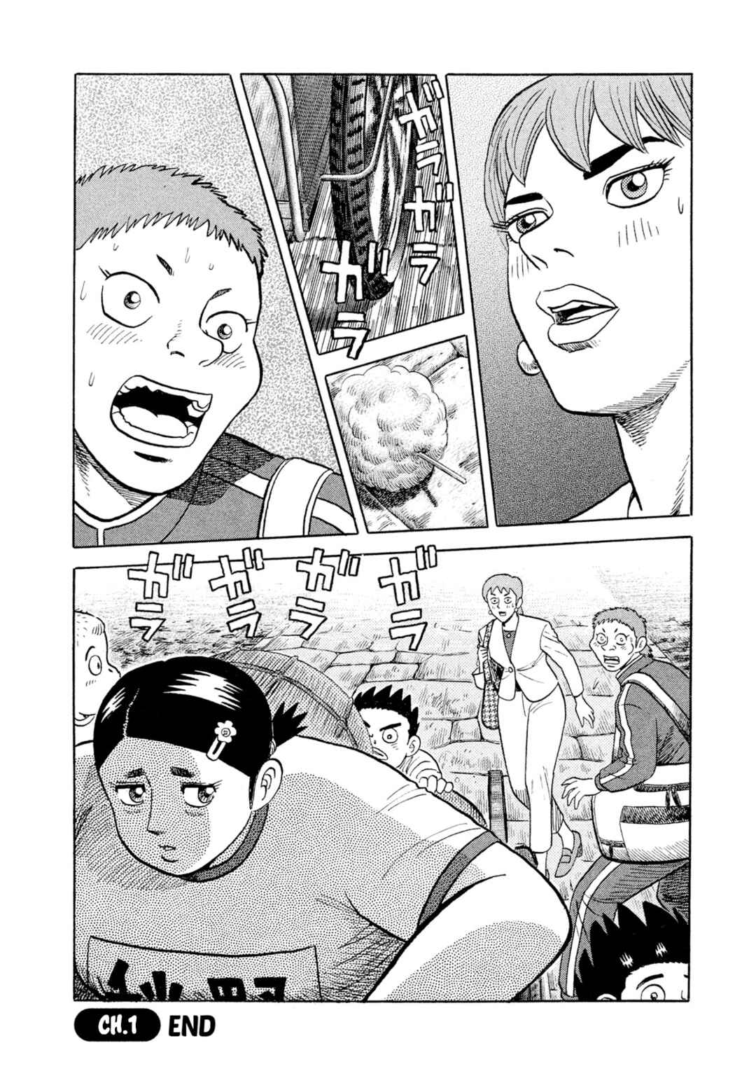 Rice Shoulder Chapter 1 - Page 43