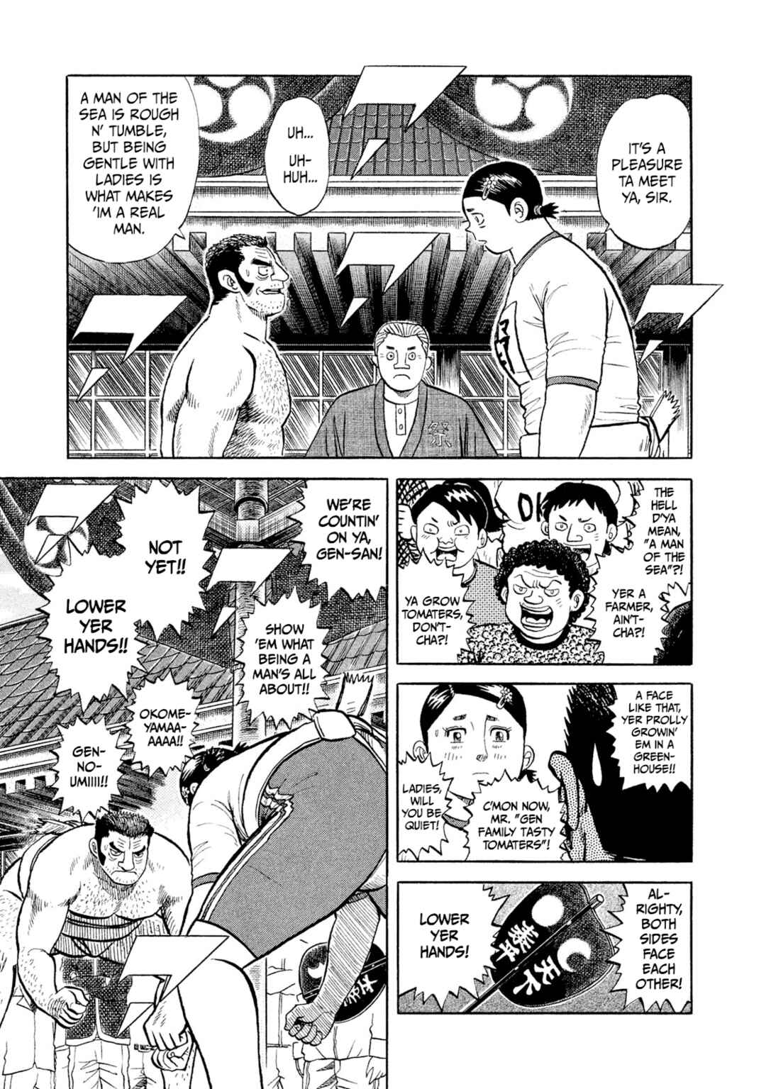 Rice Shoulder Chapter 1 - Page 6