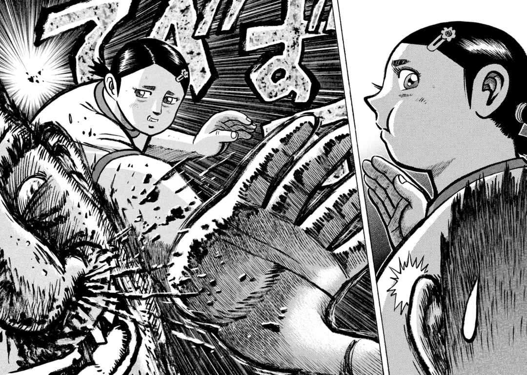 Rice Shoulder Chapter 1 - Page 8