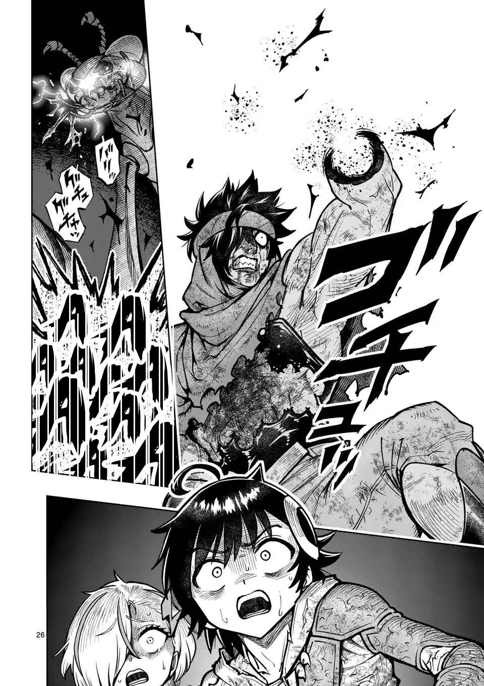 Saikyou Onna Shishou-tachi ga Ikusei Houshin o Megutte Shuraba Chapter 53 - Page 25