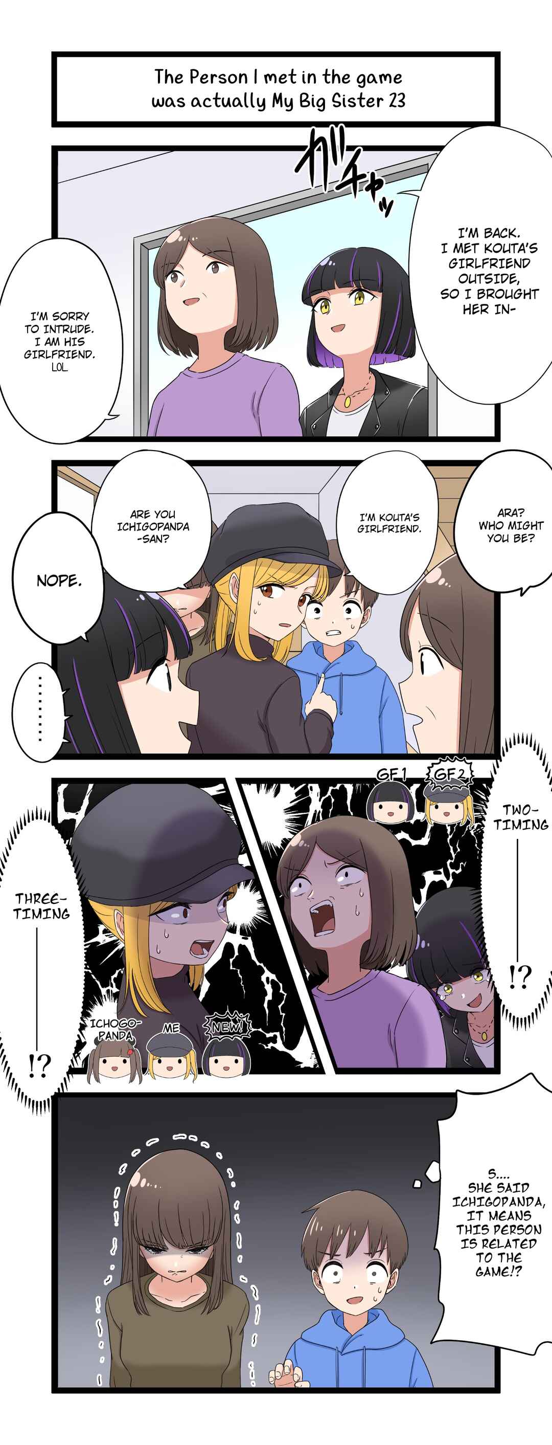 Fukuzatsu na Kyoudai no 4koma Chapter 23 - Page 1