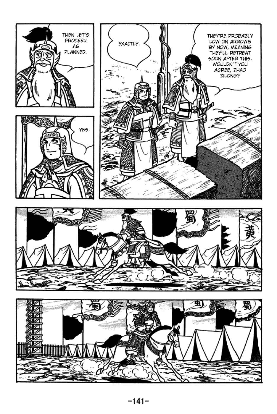 Sangokushi Chapter 255 - Page 14