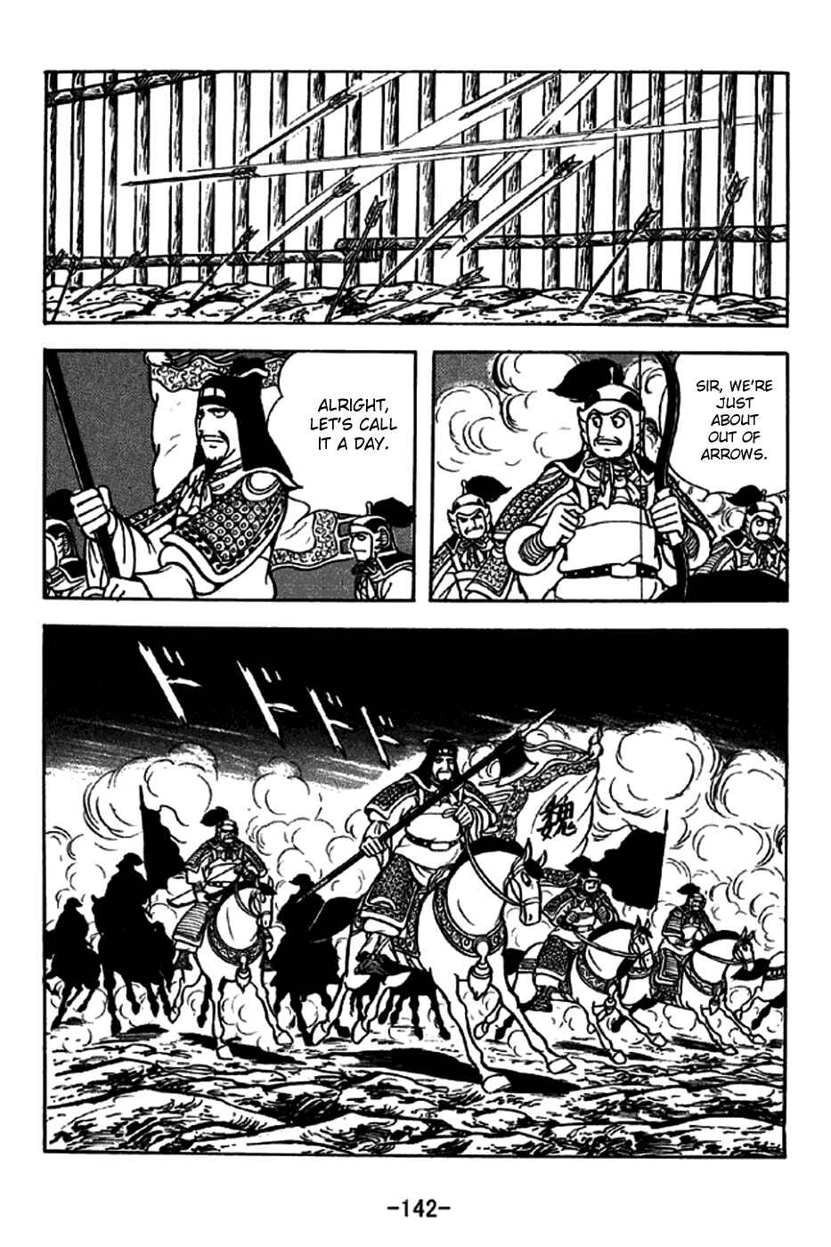 Sangokushi Chapter 255 - Page 15