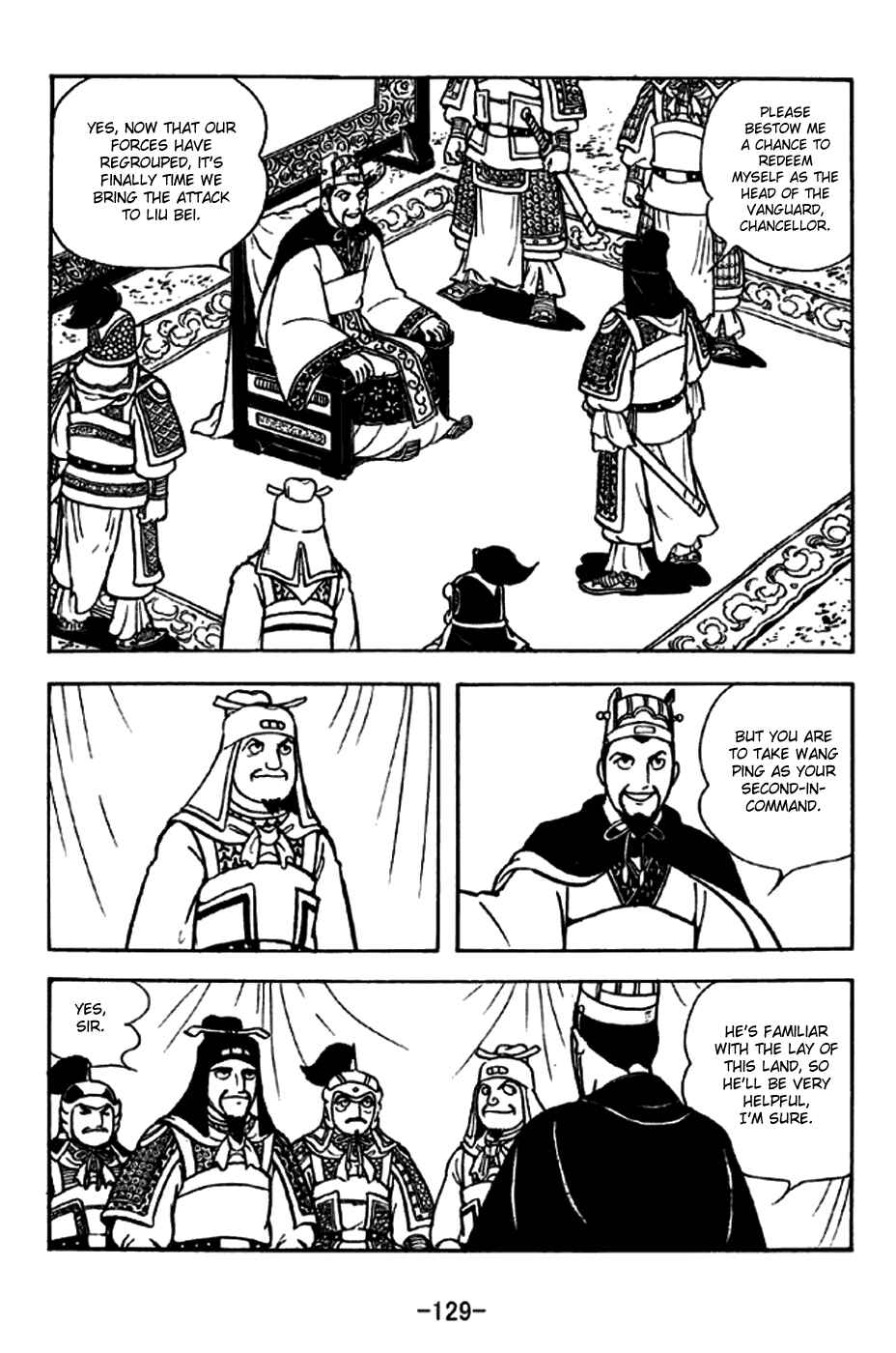 Sangokushi Chapter 255 - Page 2