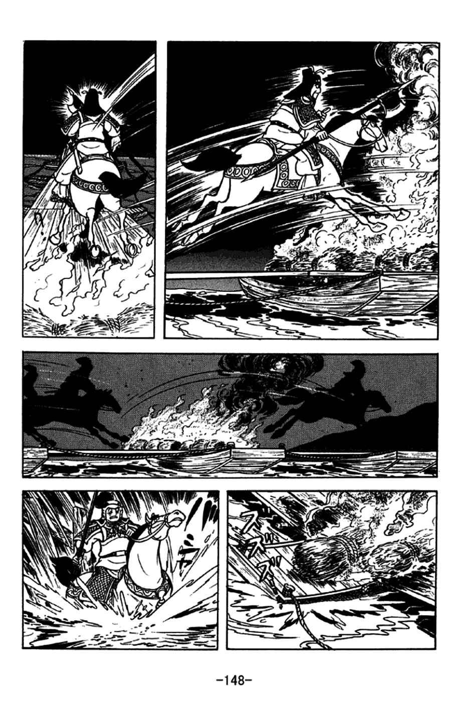 Sangokushi Chapter 255 - Page 21