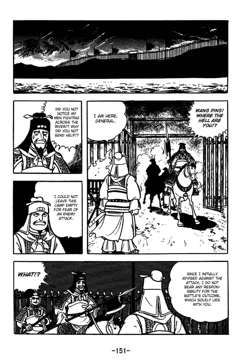 Sangokushi Chapter 255 - Page 24