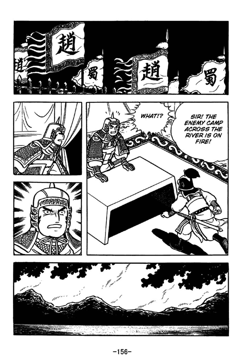 Sangokushi Chapter 255 - Page 29