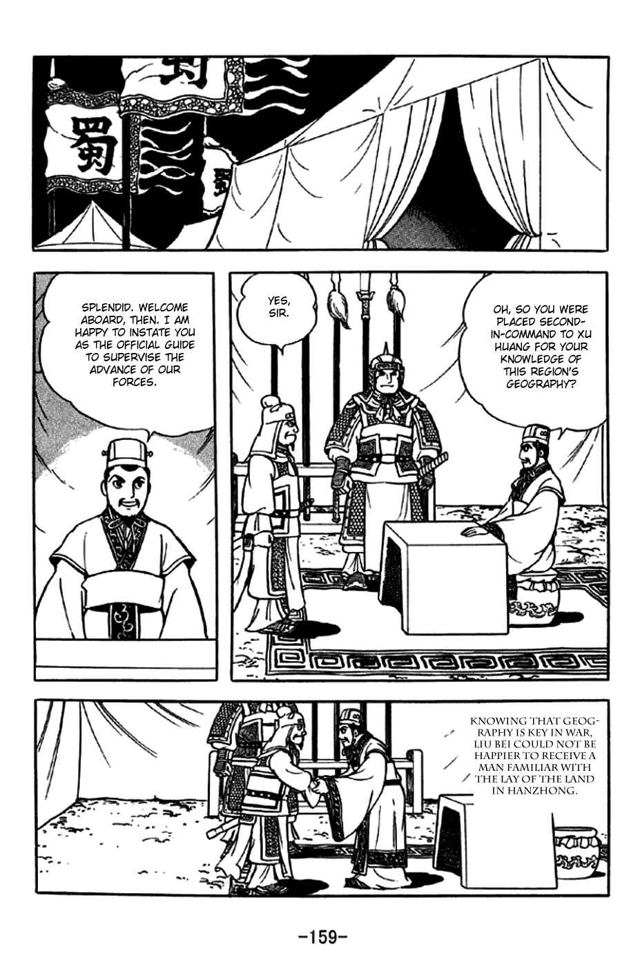 Sangokushi Chapter 255 - Page 32