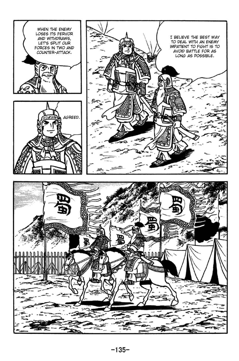Sangokushi Chapter 255 - Page 8
