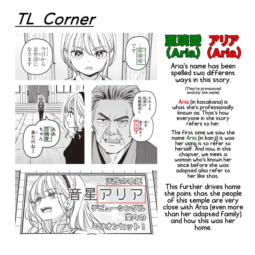 IDOL×IDOL STORY! Chapter 81 - Page 28