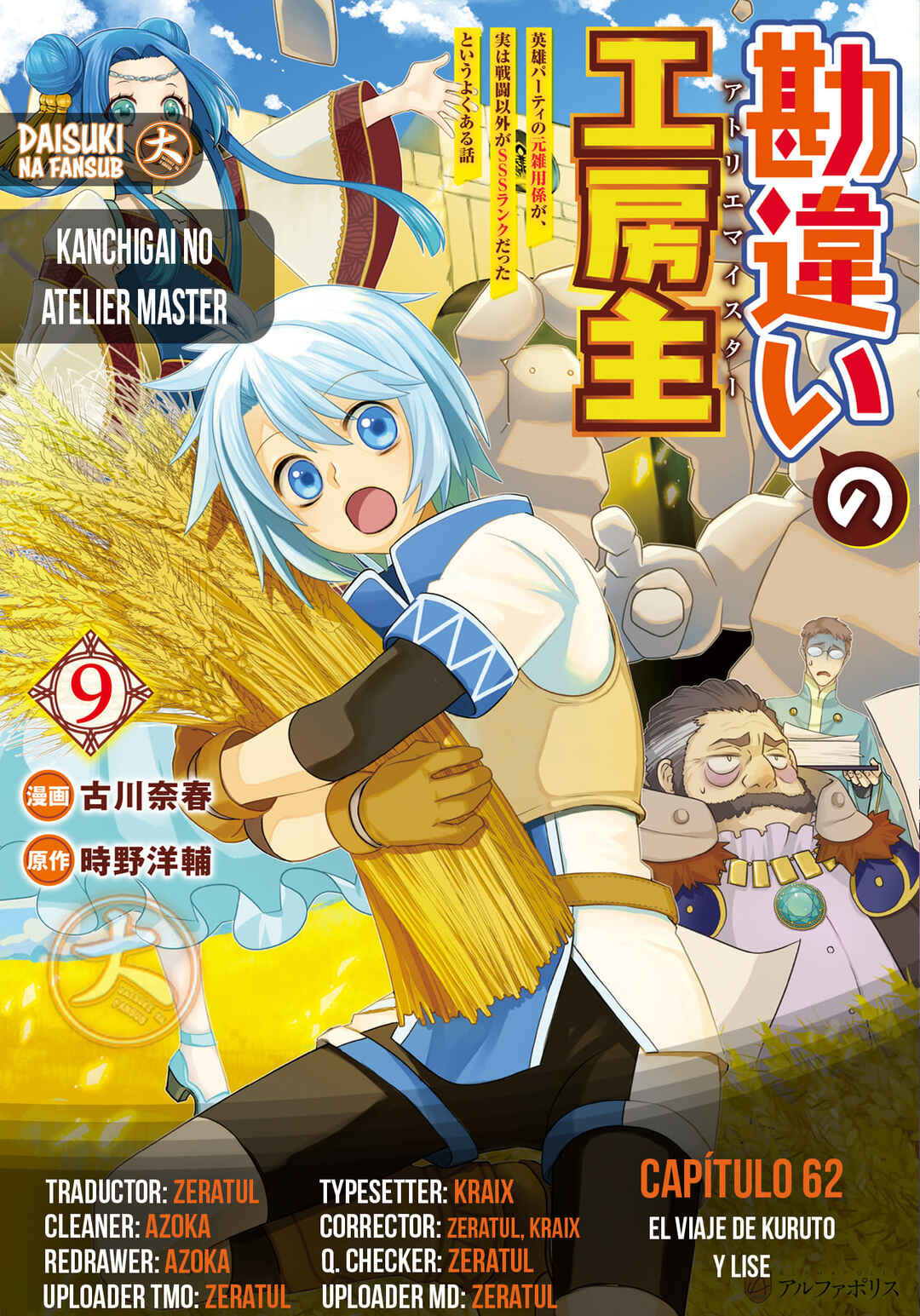 Kanchigai no Atelier Meister - Eiyuu Party no Moto Zatsuyougakari ga, Jitsu wa Sentou Igai ga SSS Rank Datta to Iu Yoku Aru Hanashi Chapter 62 - Page 1