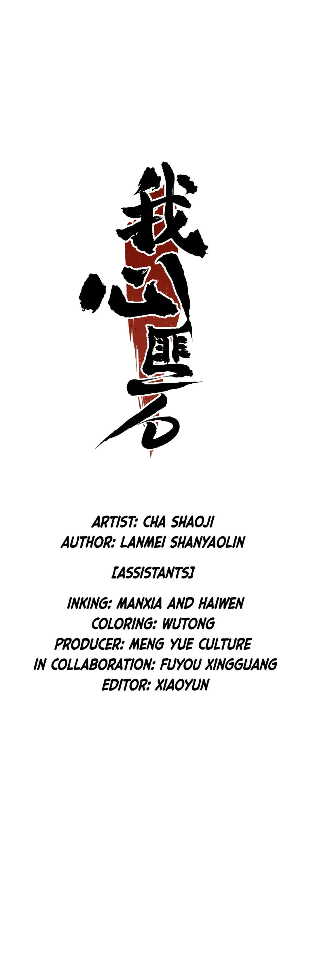 Wǒ Xīn Fěi Shí Chapter 6 - Page 12