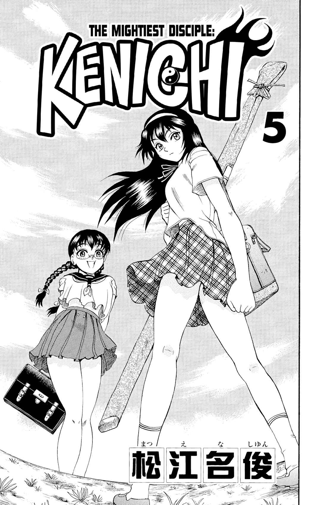 Shijou Saikyou no Deshi Kenichi Chapter 36 - Page 3