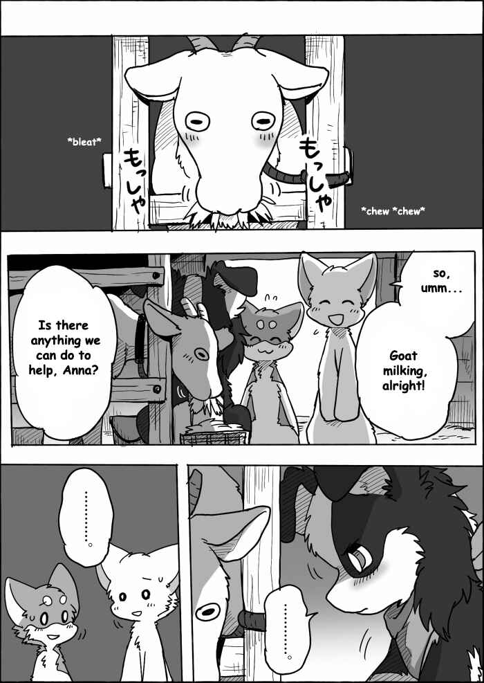 Helper Shibeta Chapter 14 - Page 12