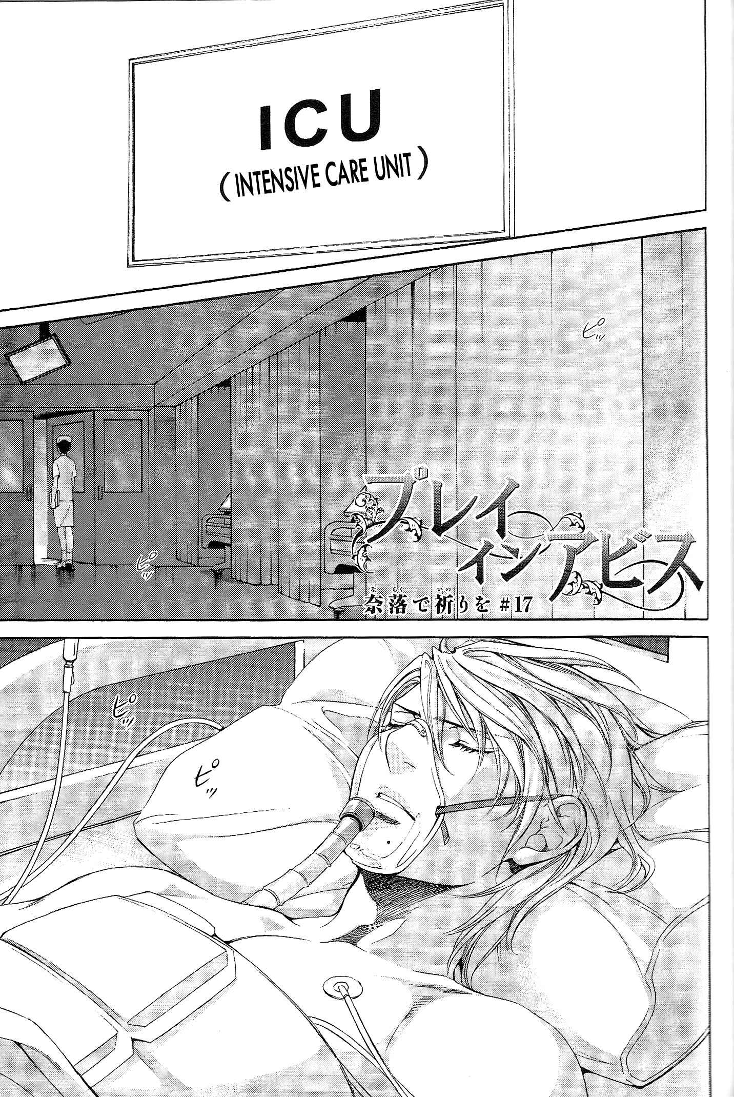 Finder Chapter 49 - Page 2