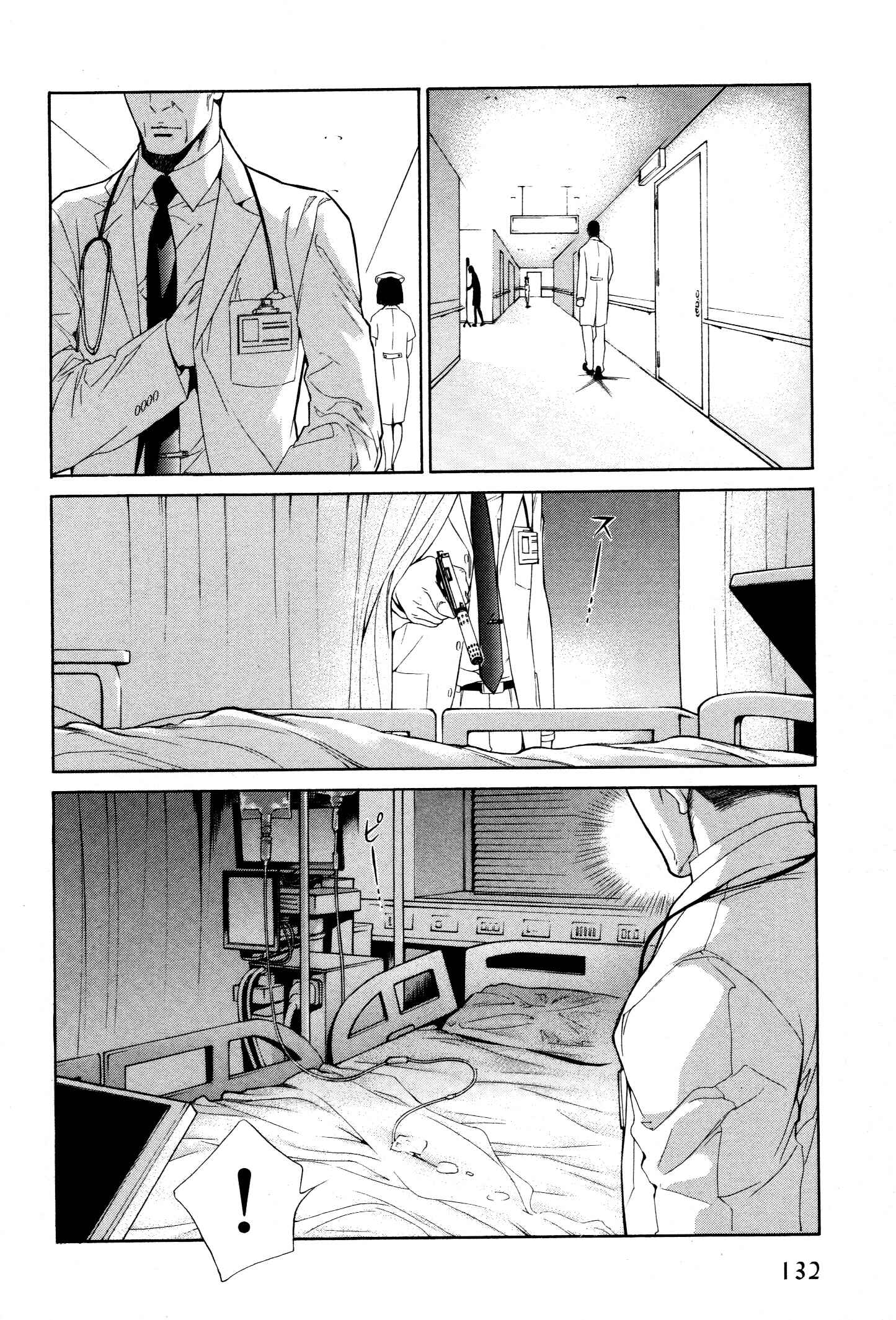 Finder Chapter 49 - Page 3