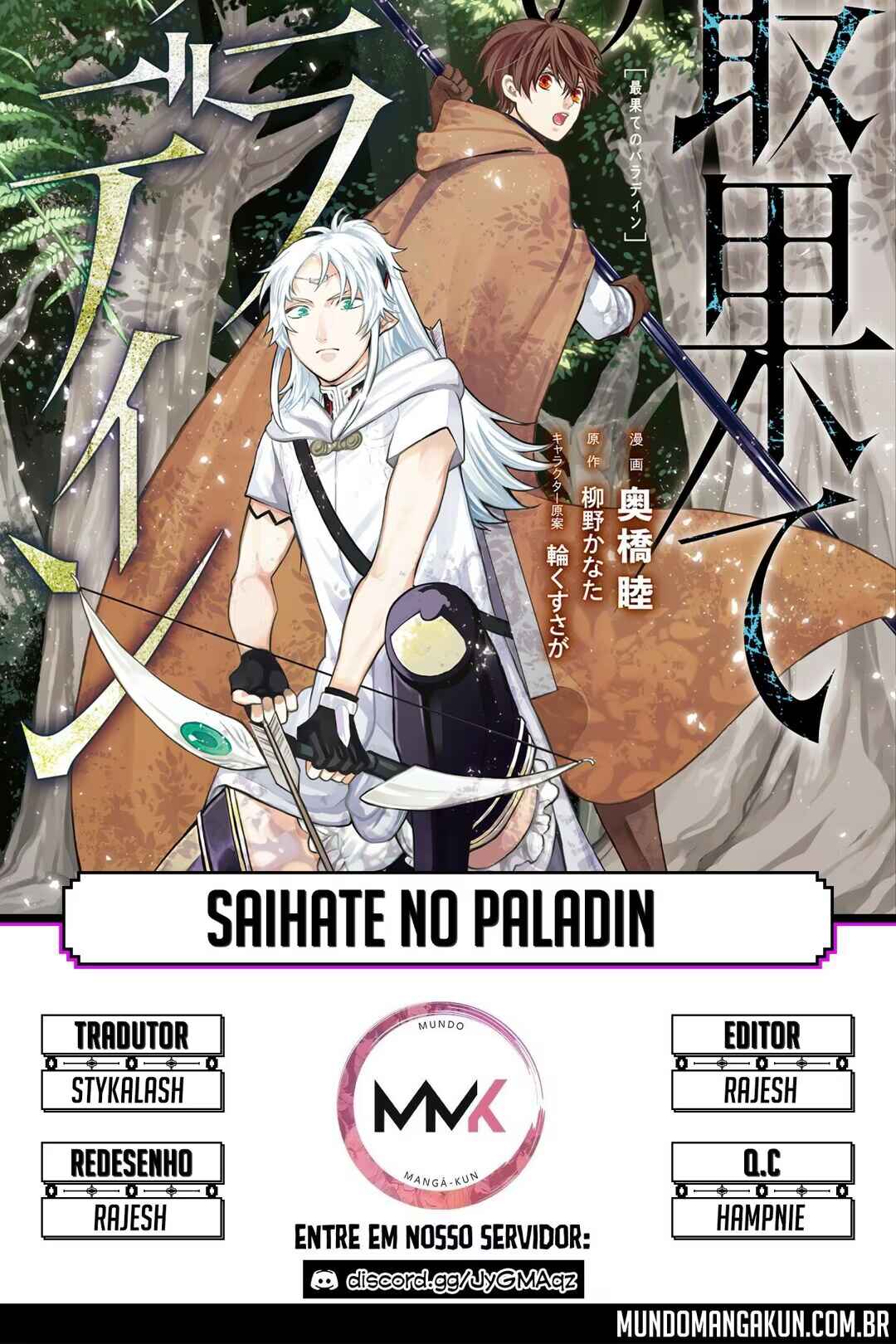 Saihate no Paladin Chapter 33 - Page 1
