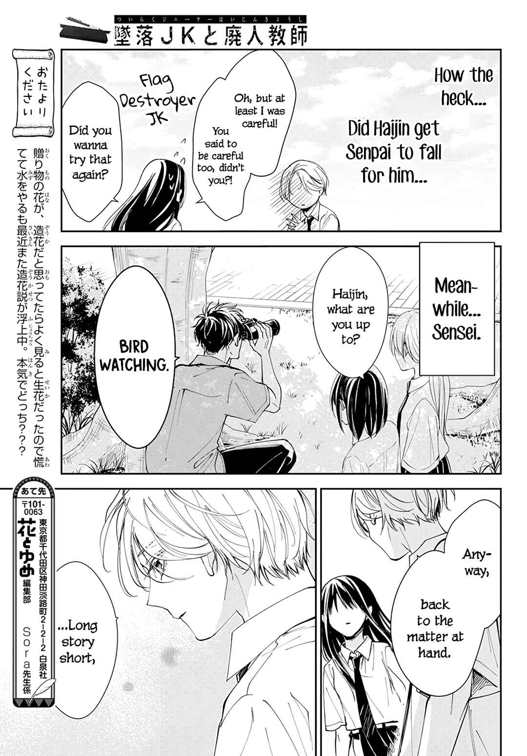 Tsuiraku JK to Haijin Kyoushi Chapter 79 - Page 11