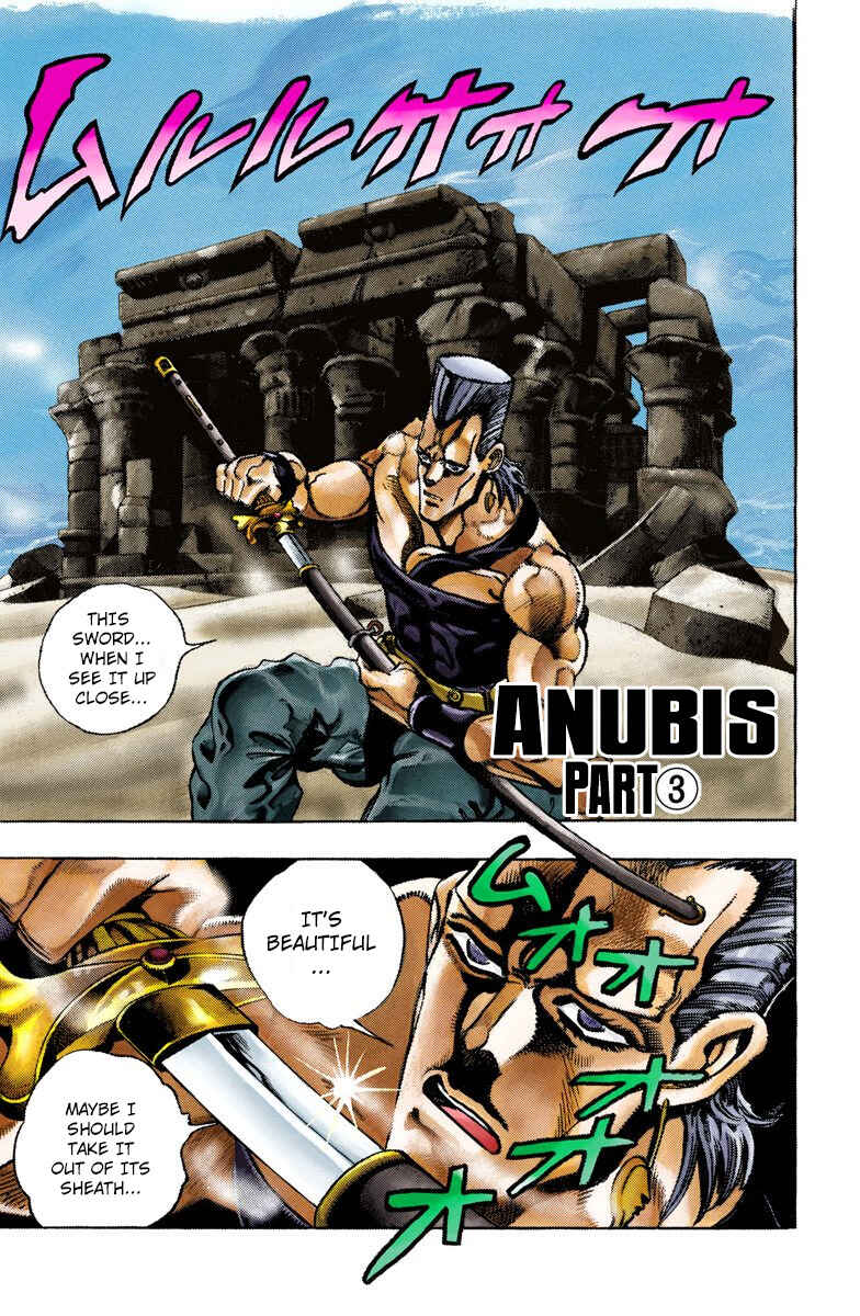 JoJo no Kimyou na Bouken: Part 3 - Stardust Crusaders Color-ban Chapter 82 - Page 1
