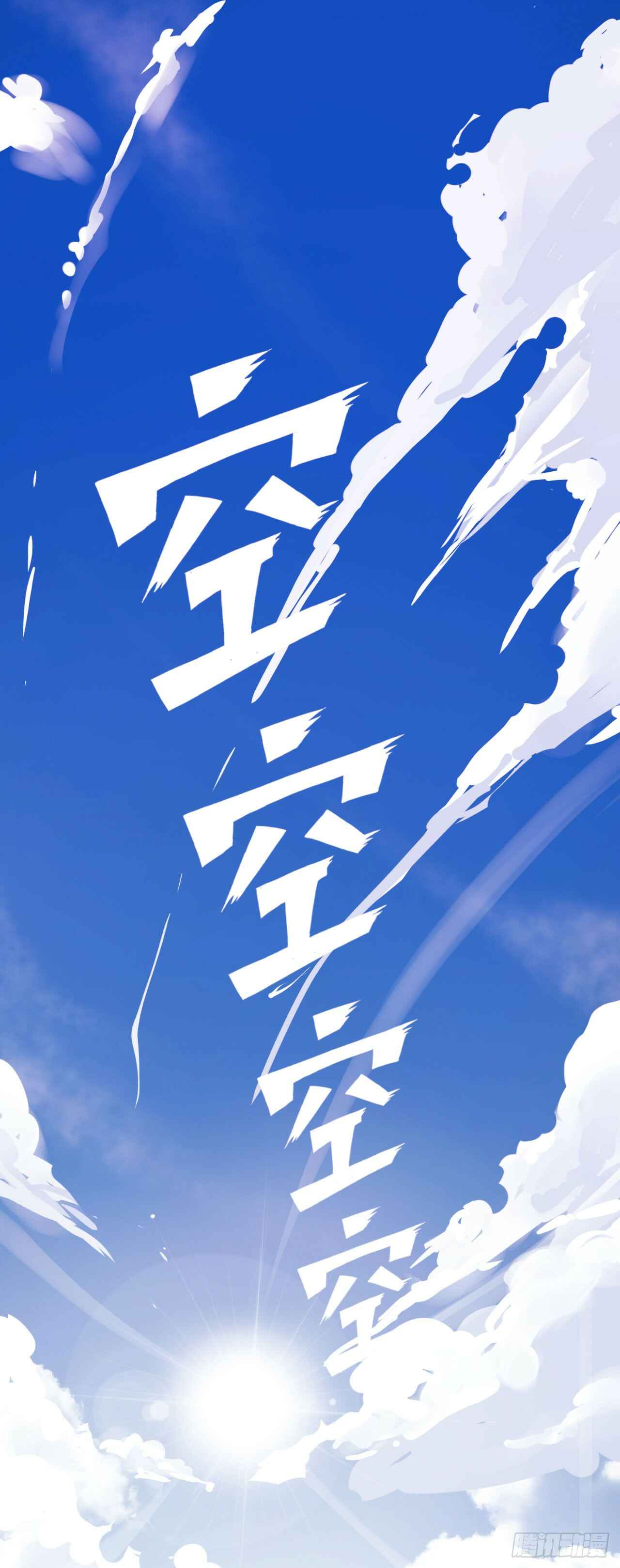 Starting From Today I'll Work as a City Lord Chapter 3 - Page 3