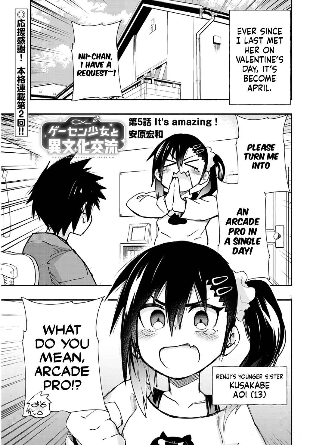 GaCen Shoujo to Ibunka Kouryuu Chapter 5 - Page 1