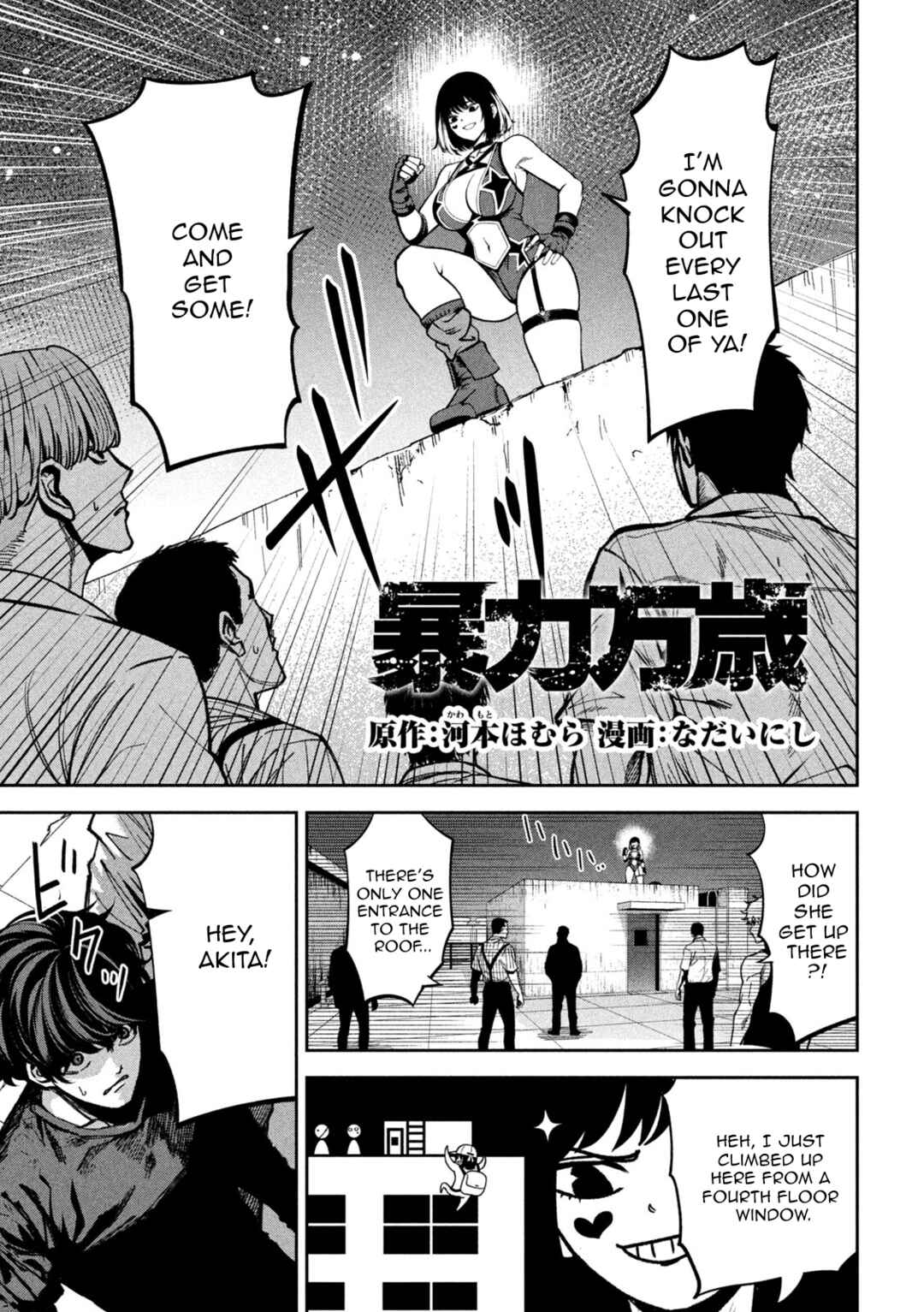Bouryoku Banzai Chapter 48 - Page 1