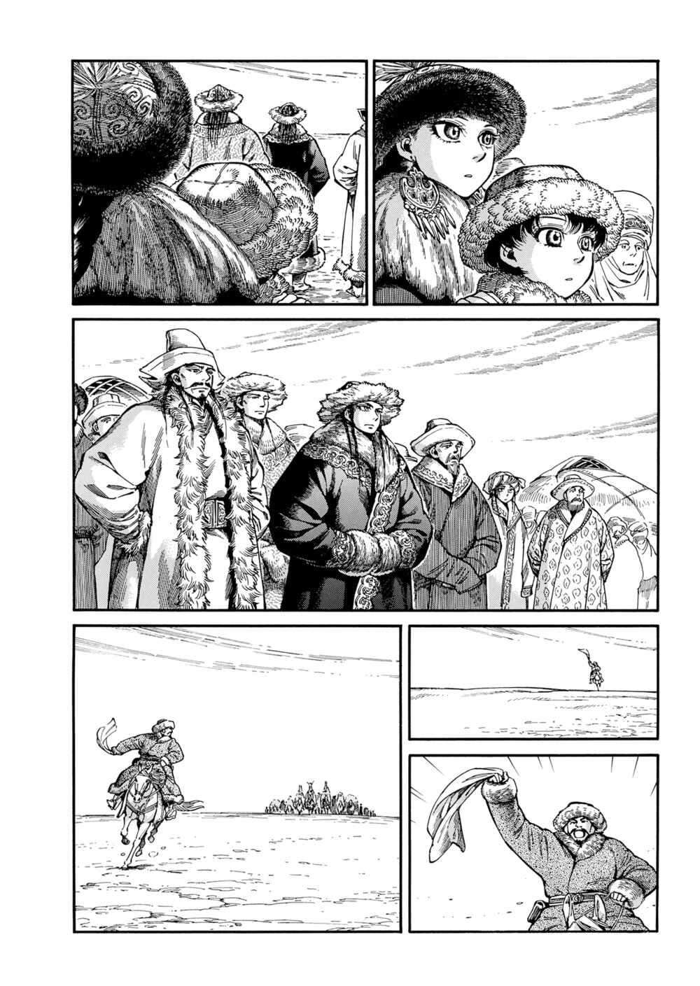 Otoyomegatari Chapter 103 - Page 14