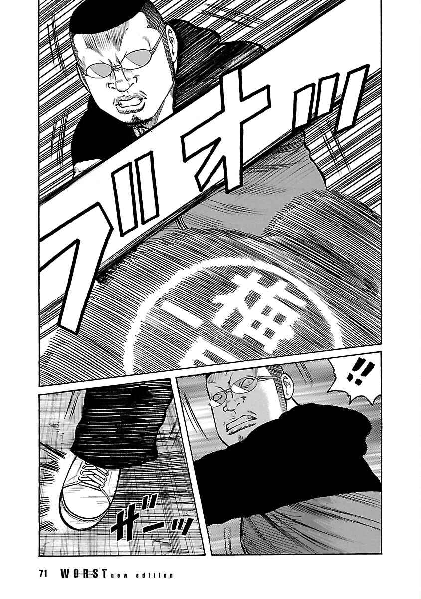 Shinsouban WORST Chapter 69 - Page 18